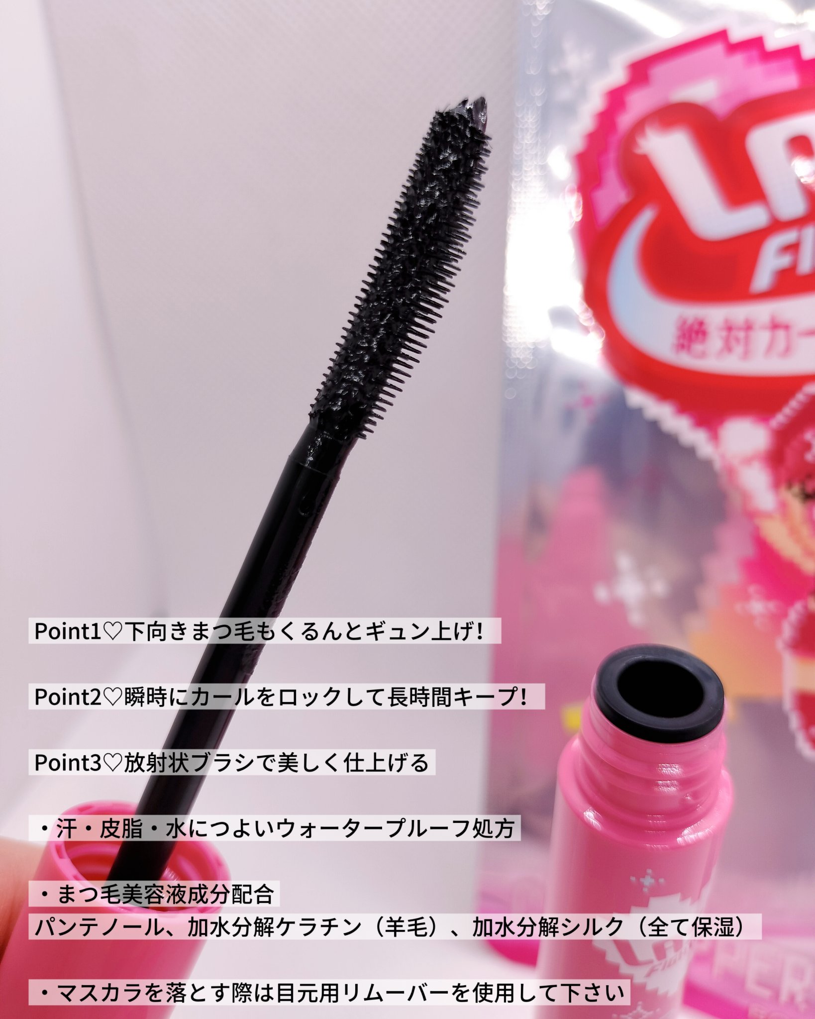 ラッシュファイター　カールアッパーマスカラ　Lv50/ラッシュファイター/マスカラを使ったクチコミ（3枚目）