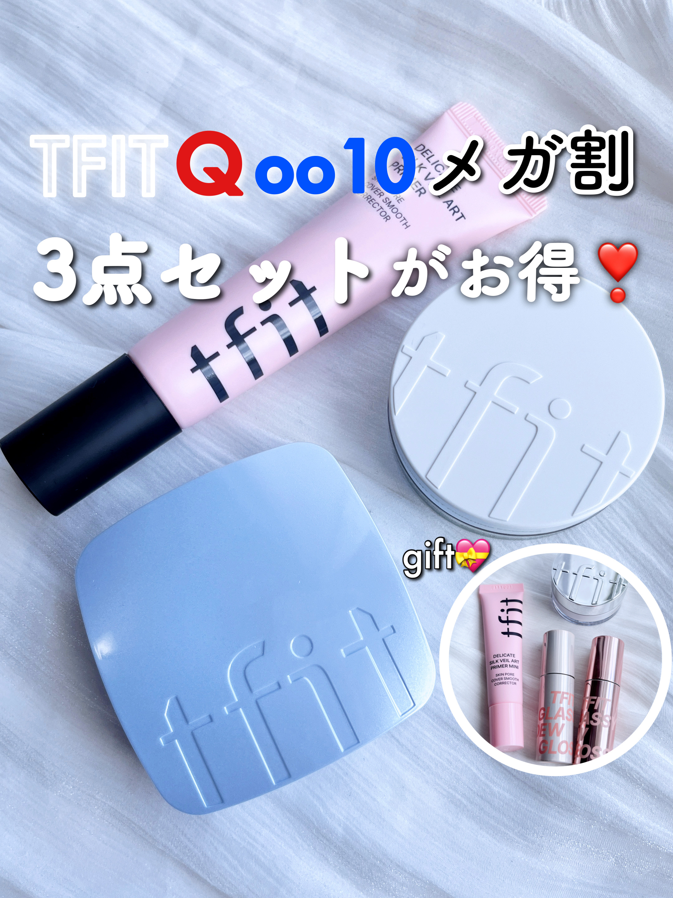 デリケートシルクベールアートプライマー/TFIT/化粧下地を使ったクチコミ（1枚目）