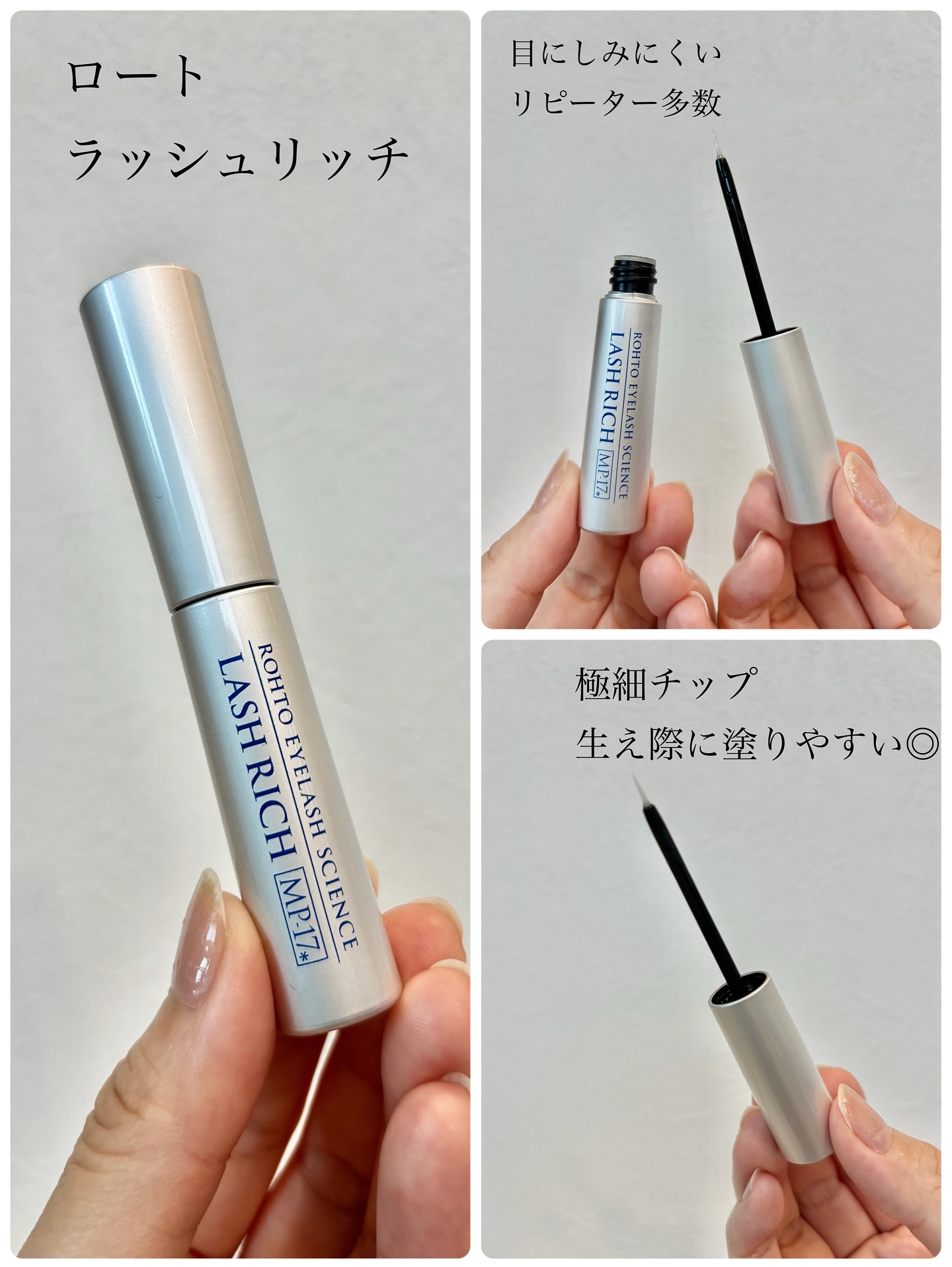 ロングアクティブアイラッシュセラム/COSNORI/まつげ美容液を使ったクチコミ（3枚目）