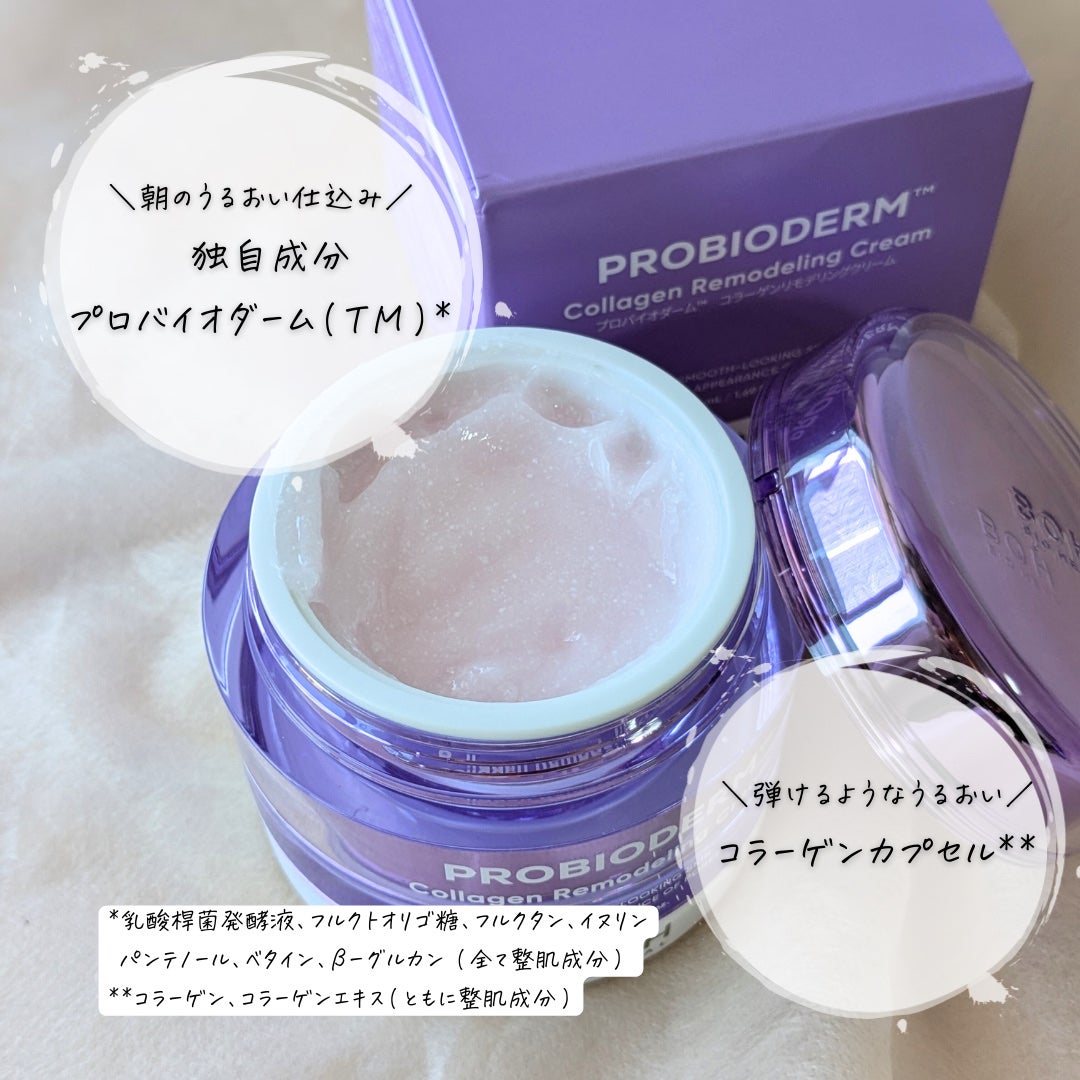 バイオヒールボ プロバイオダーム 3Dリフティングクリーム/BIOHEAL BOH/フェイスクリームを使ったクチコミ(7枚目)