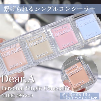 パーソナルシングルコンシーラー/Dear.A/パレットコンシーラーを使ったクチコミ(2枚目)