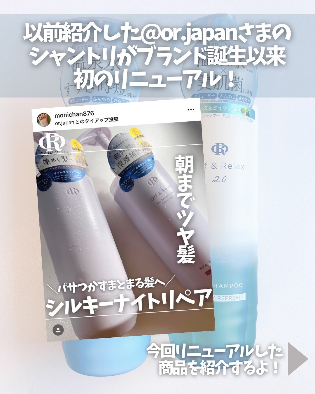 OR スパ・シャンプー フラッフィーリフレッシュ/トリートメント フラッフィーリフレッシュ/Off&Relax/市販シャンプーを使ったクチコミ(2枚目)