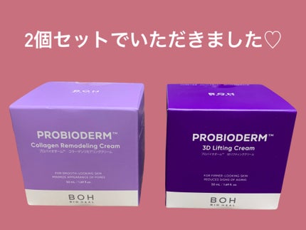バイオヒールボ プロバイオダーム 3Dリフティングクリーム/BIOHEAL BOH/フェイスクリームを使ったクチコミ(3枚目)