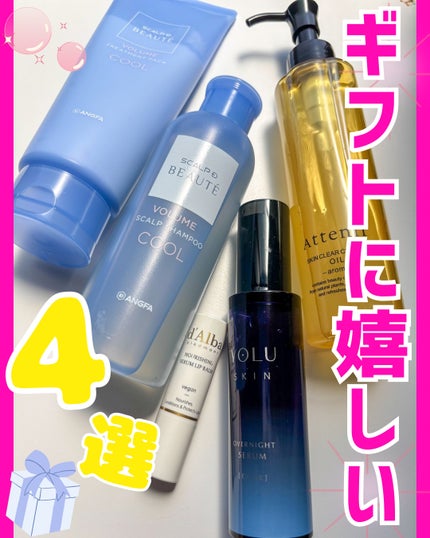 スキンクリア クレンズ オイル <アロマタイプ>/アテニア/オイルクレンジングを使ったクチコミ(1枚目)