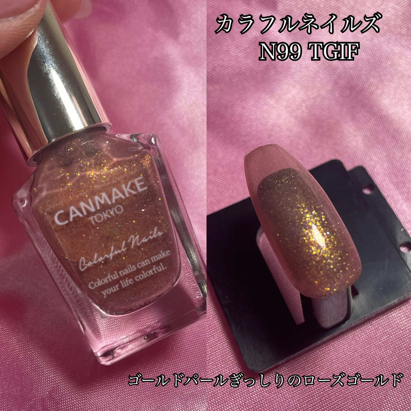 カラフルネイルズ/キャンメイク/マニキュアを使ったクチコミ(2枚目)