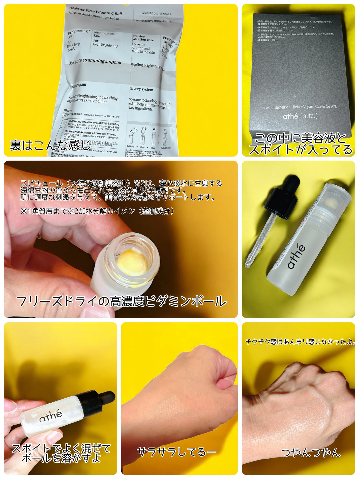 7DAYS メレーザー プログラミング AP/athé/美容液を使ったクチコミ(2枚目)