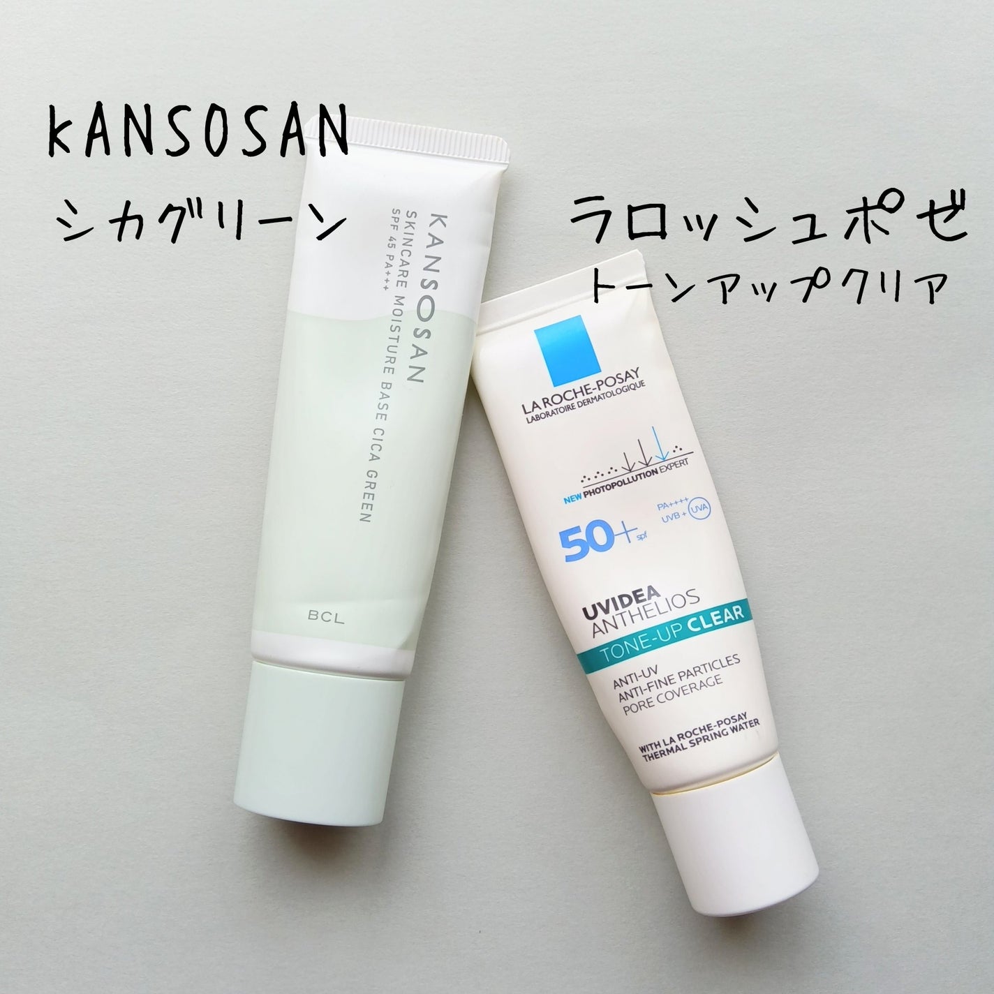 UVイデア XL プロテクショントーンアップ クリア/ラ ロッシュ ポゼ/化粧下地を使ったクチコミ(2枚目)