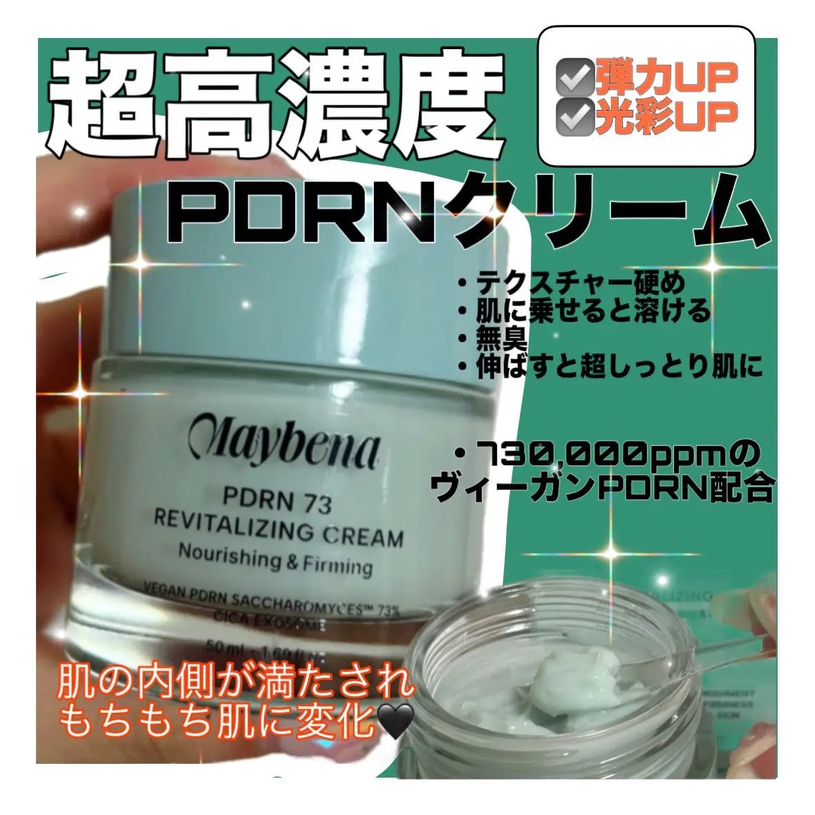 PDRN 73 リバイタライジング アンプル/MAYBENA/美容液を使ったクチコミ(3枚目)