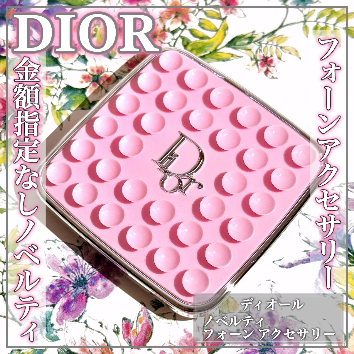 その他/Dior/その他を使ったクチコミ（1枚目）