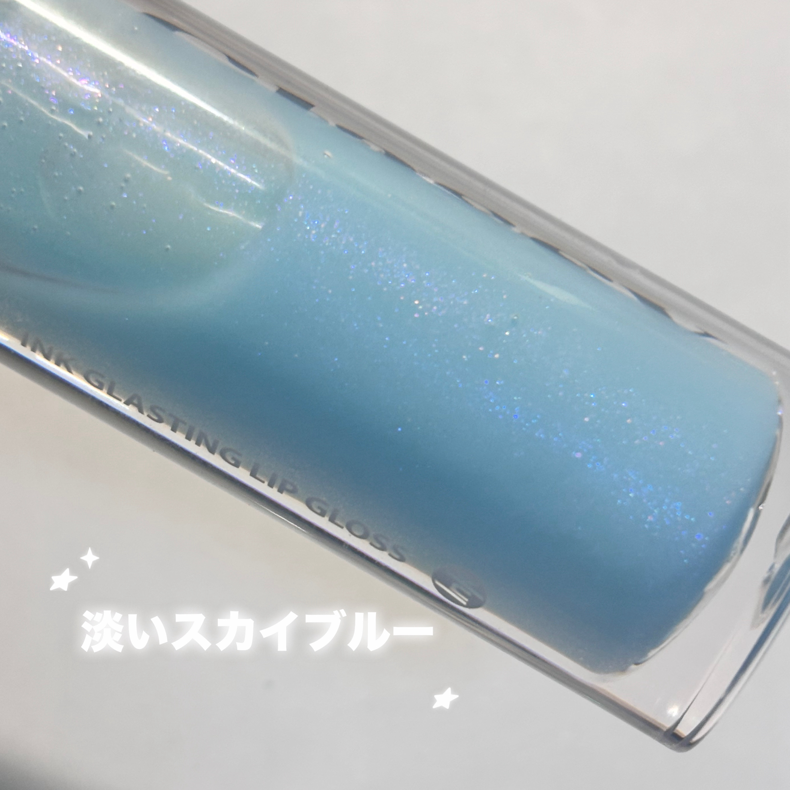 インク グラスティング リップ グロス/PERIPERA/リップグロスを使ったクチコミ（2枚目）