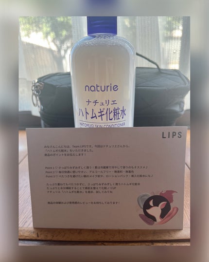 ハトムギ化粧水(ナチュリエ スキンコンディショナー R )/ナチュリエ/化粧水を使ったクチコミ(1枚目)