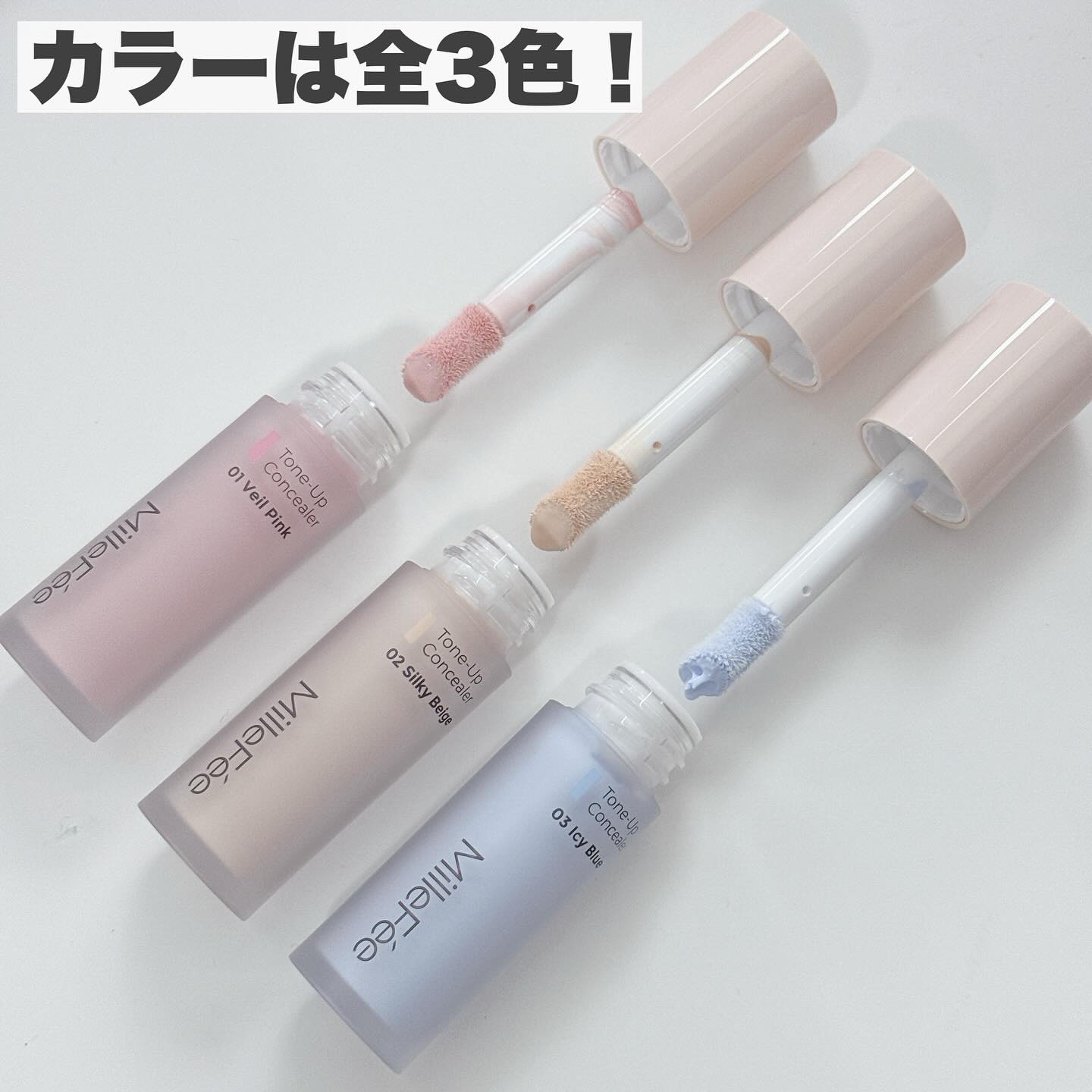 トーンアップコンシーラー/MilleFée/リキッドコンシーラーを使ったクチコミ（3枚目）