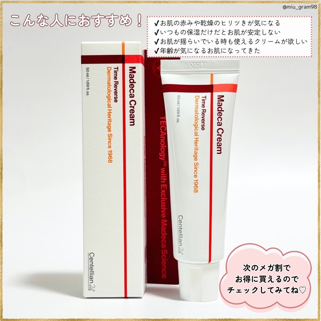 マデカクリームタイムリバース/センテリアン24/フェイスクリームを使ったクチコミ(4枚目)