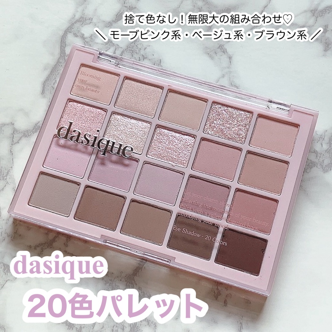 ムードシャドウパレット/dasique/アイシャドウパレットを使ったクチコミ（1枚目）