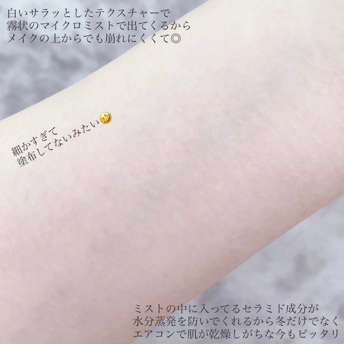 PHセンシティブクリームミスト/SAM'U/ミスト状化粧水を使ったクチコミ(3枚目)