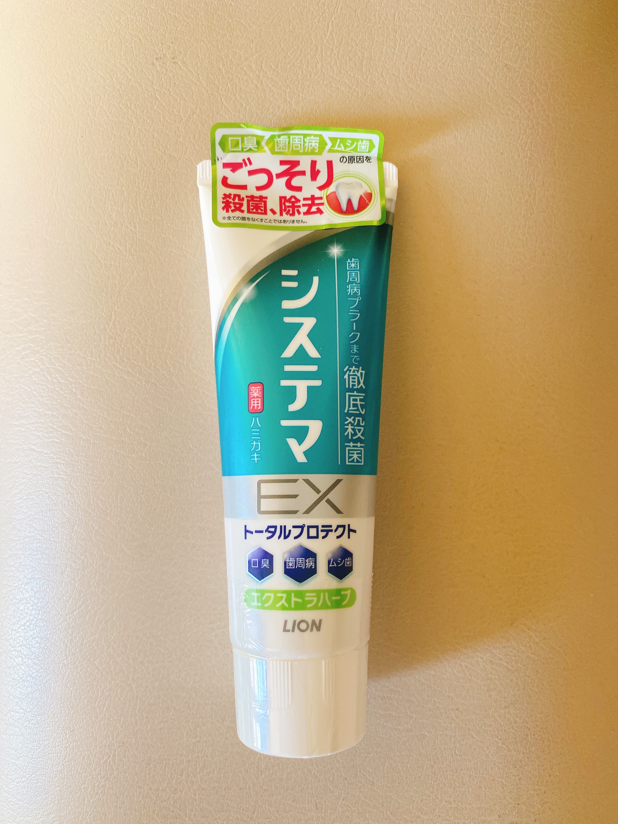 システマ EXハミガキ/システマ/歯磨き粉を使ったクチコミ（1枚目）