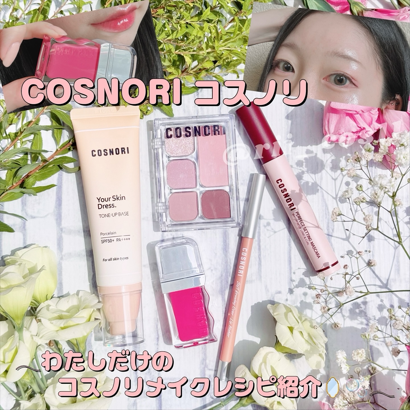 ユアースキンドレストーンアップベース/COSNORI/化粧下地を使ったクチコミ（1枚目）