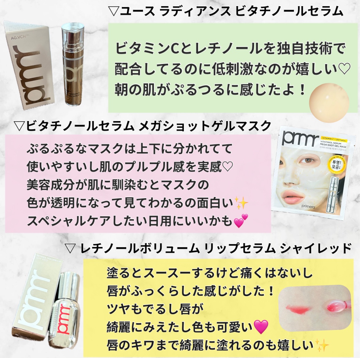 ユース ラディアンス ビタチノール セラム/primera/美容液を使ったクチコミ（2枚目）