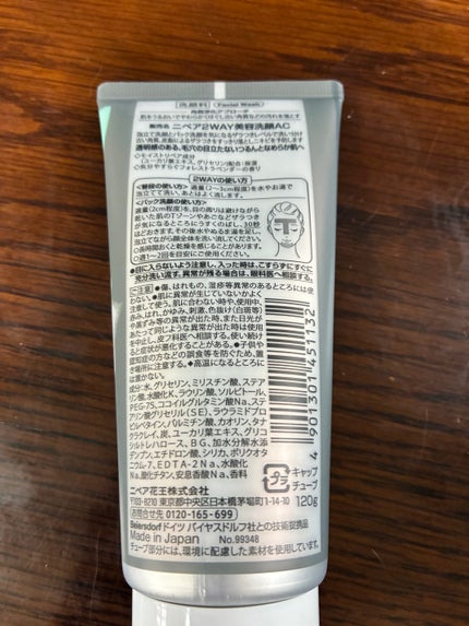 ニベア2WAY美容洗顔 AC/ニベア/洗顔フォームを使ったクチコミ(2枚目)