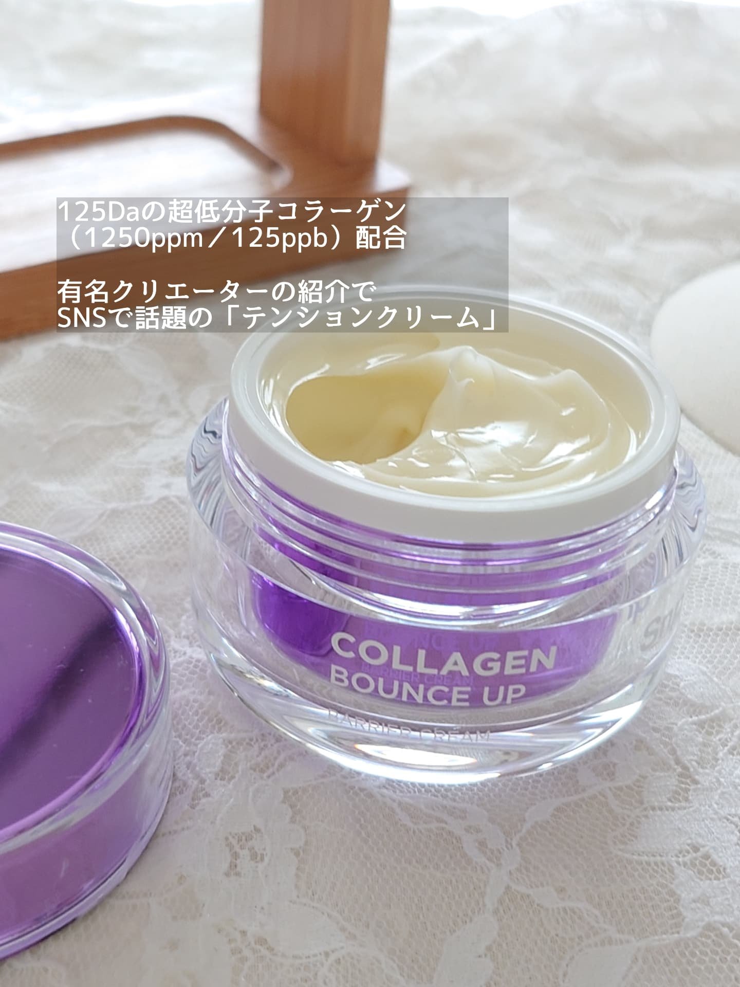 コラーゲンバウンスアップバリアクリーム/SNP/フェイスクリームを使ったクチコミ（2枚目）