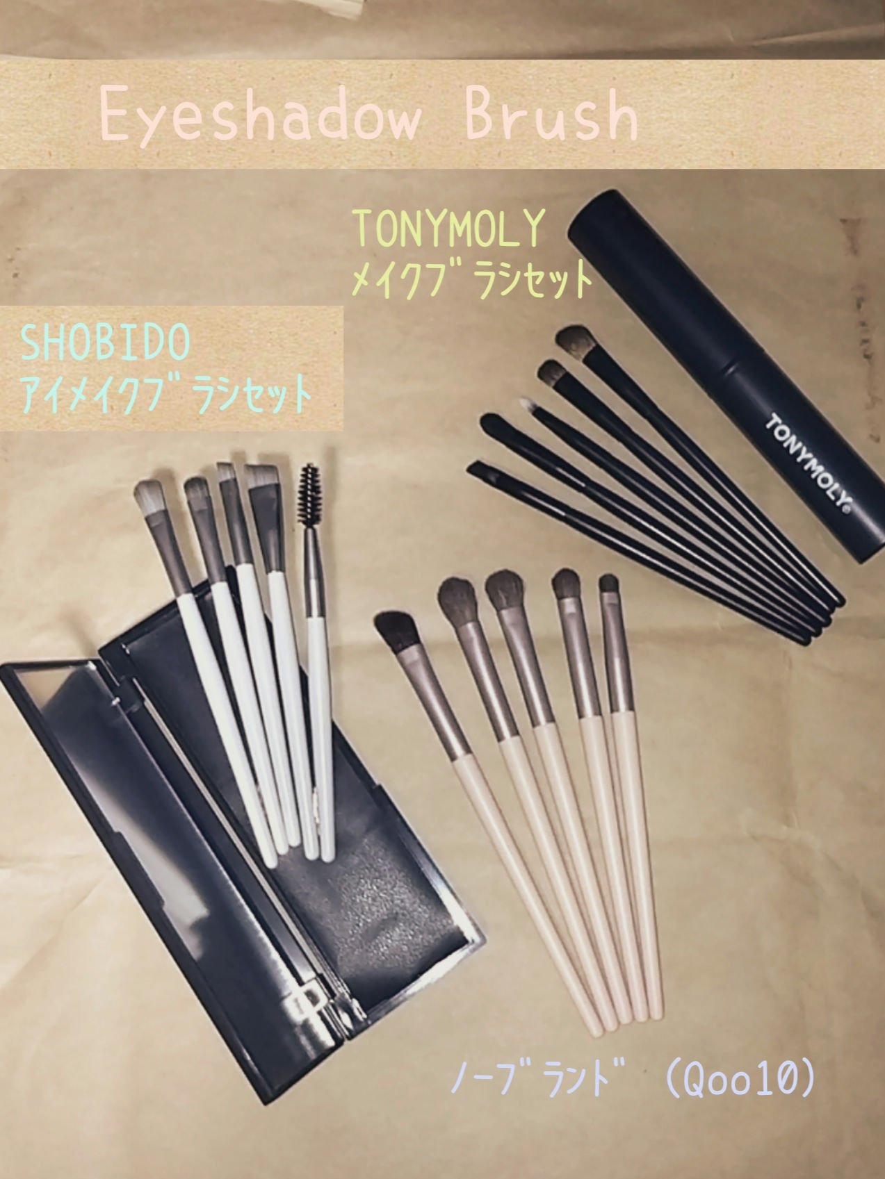 ブラシセット/TONYMOLY/メイクブラシを使ったクチコミ（1枚目）