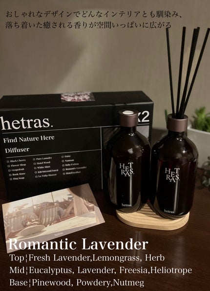 へトラス大容量ディフューザー/hetras/その他を使ったクチコミ(2枚目)