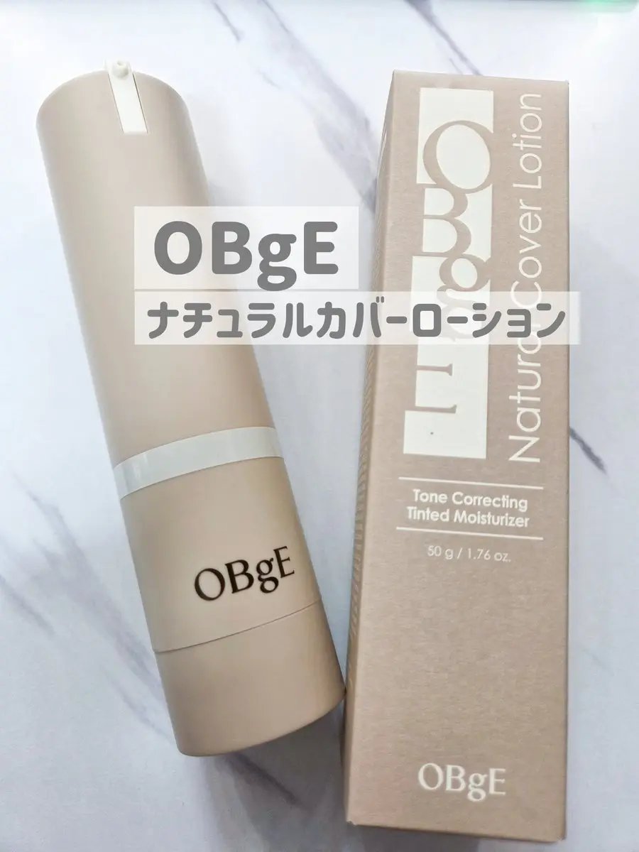 ナチュラルカバーローション/オブジェ/日焼け止めクリームを使ったクチコミ（1枚目）
