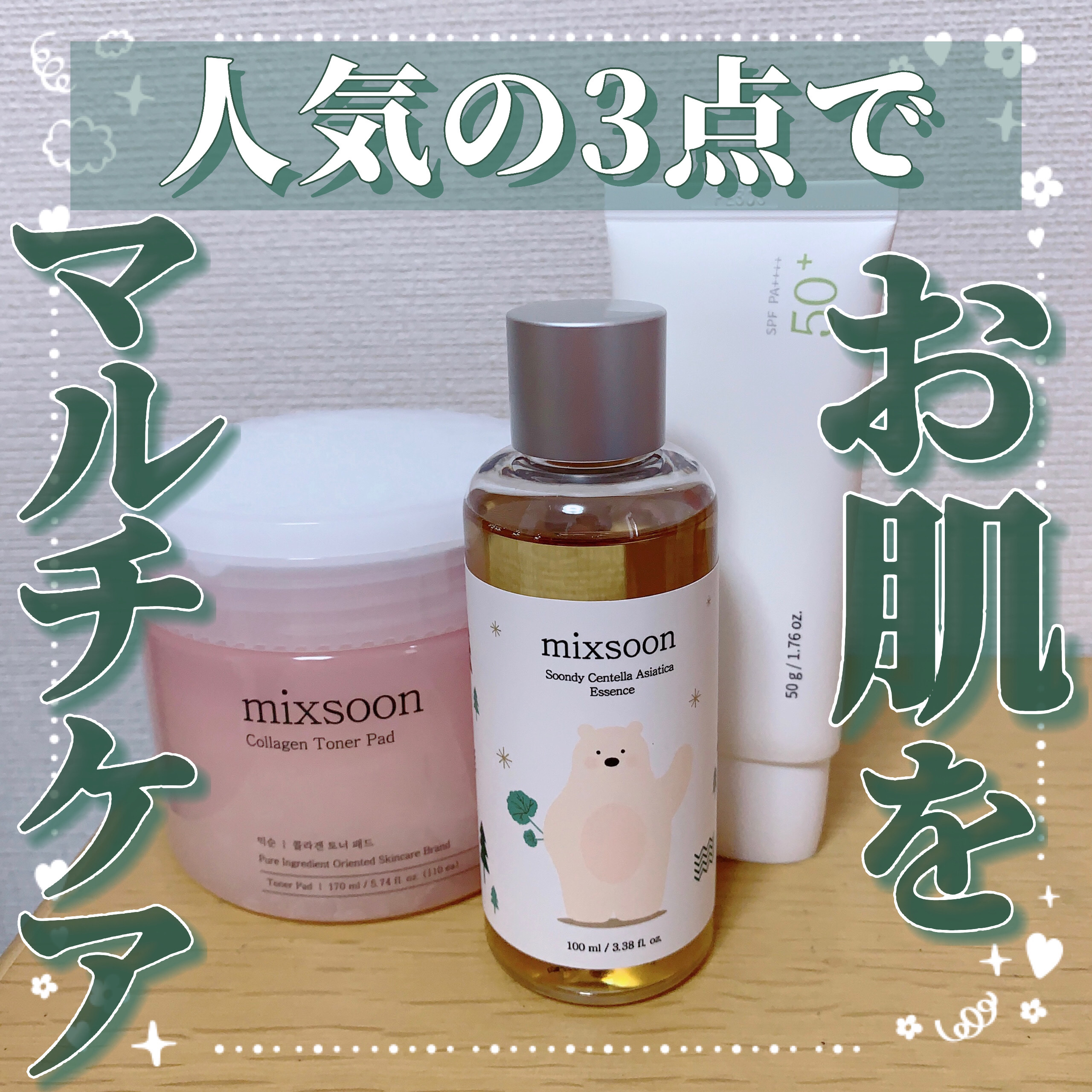 コラーゲントナーパッド/mixsoon/トナーパッドを使ったクチコミ（1枚目）