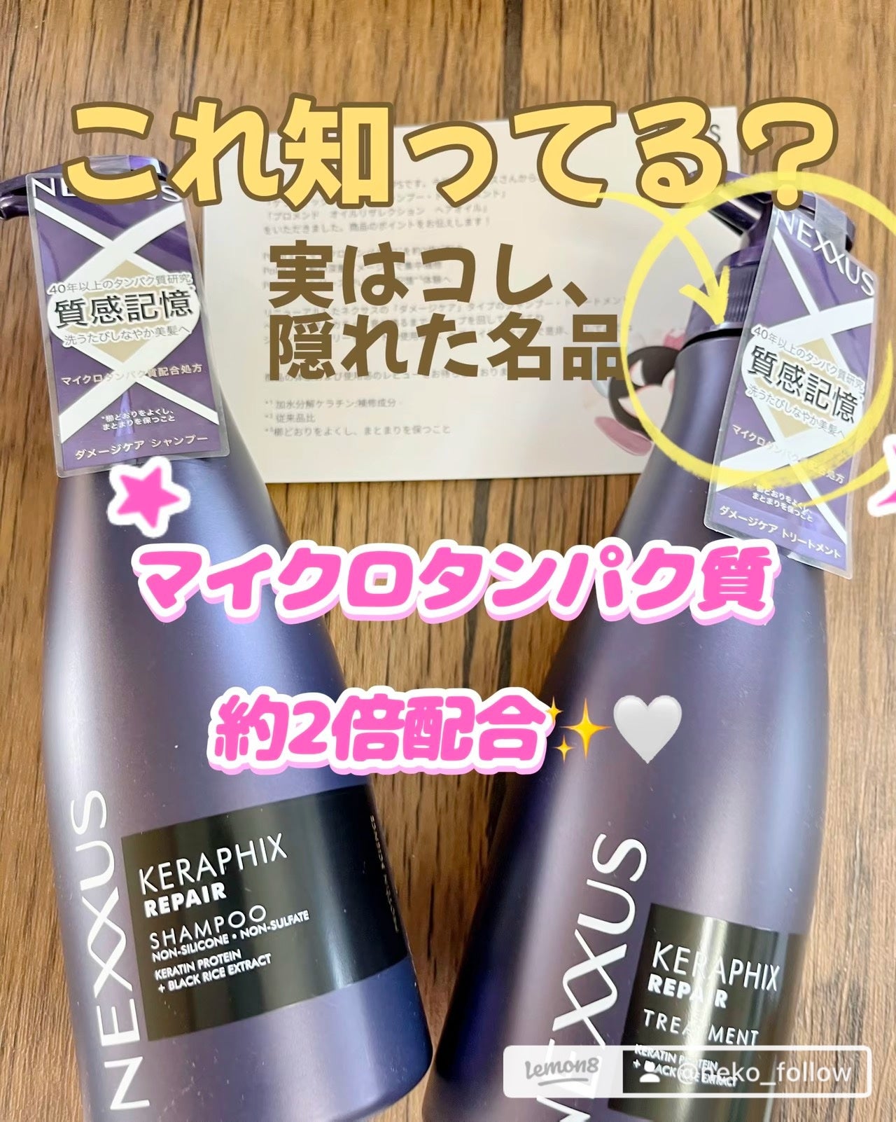 ネクサス ケラフィックスリペア シャンプー/トリートメント/NEXXUS(ネクサス)/市販シャンプーを使ったクチコミ(1枚目)