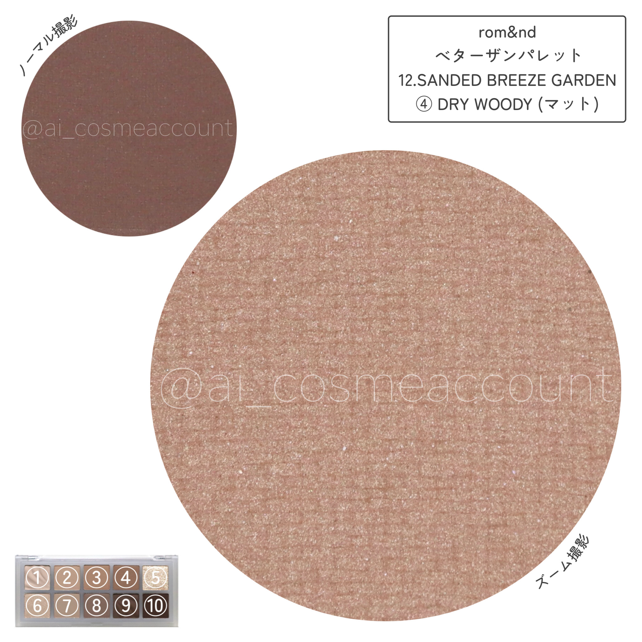 ベターザンパレット/rom&nd/アイシャドウパレットを使ったクチコミ（3枚目）