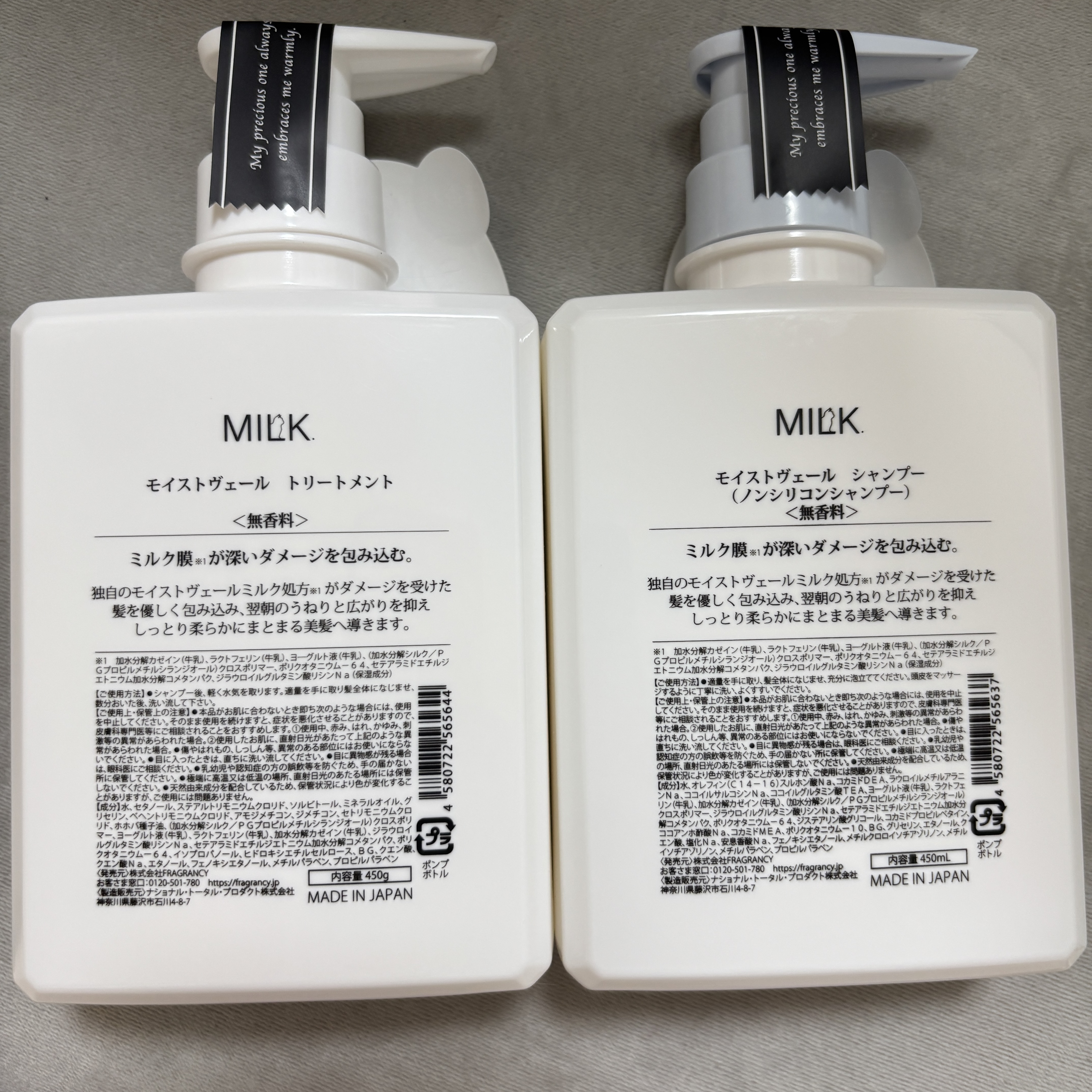 モイストヴェール シャンプー/トリートメント＜無香料＞/MILK./市販シャンプーを使ったクチコミ（2枚目）