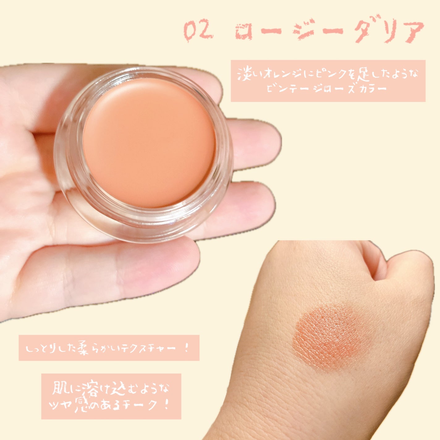 ペタルグロウクリームチーク/VIDIVICI/ジェル・クリームチークを使ったクチコミ(2枚目)