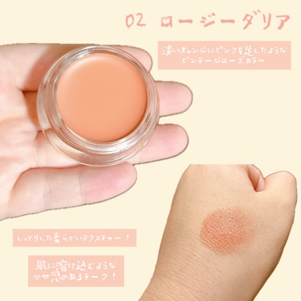 ペタルグロウクリームチーク/VIDIVICI/ジェル・クリームチークを使ったクチコミ(2枚目)