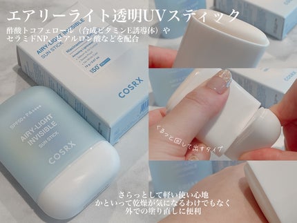 ウルトラライト透明UVクリーム/COSRX/日焼け止めクリームを使ったクチコミ(3枚目)