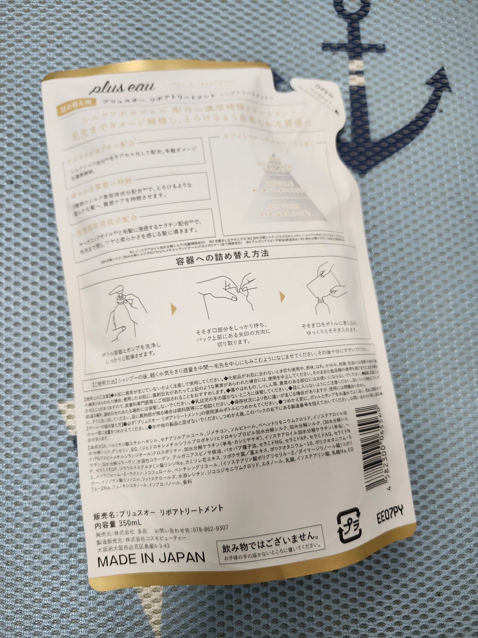 リポアシャンプー/リポアトリートメント トリートメント 詰替え/plus eau/市販シャンプーを使ったクチコミ（2枚目）