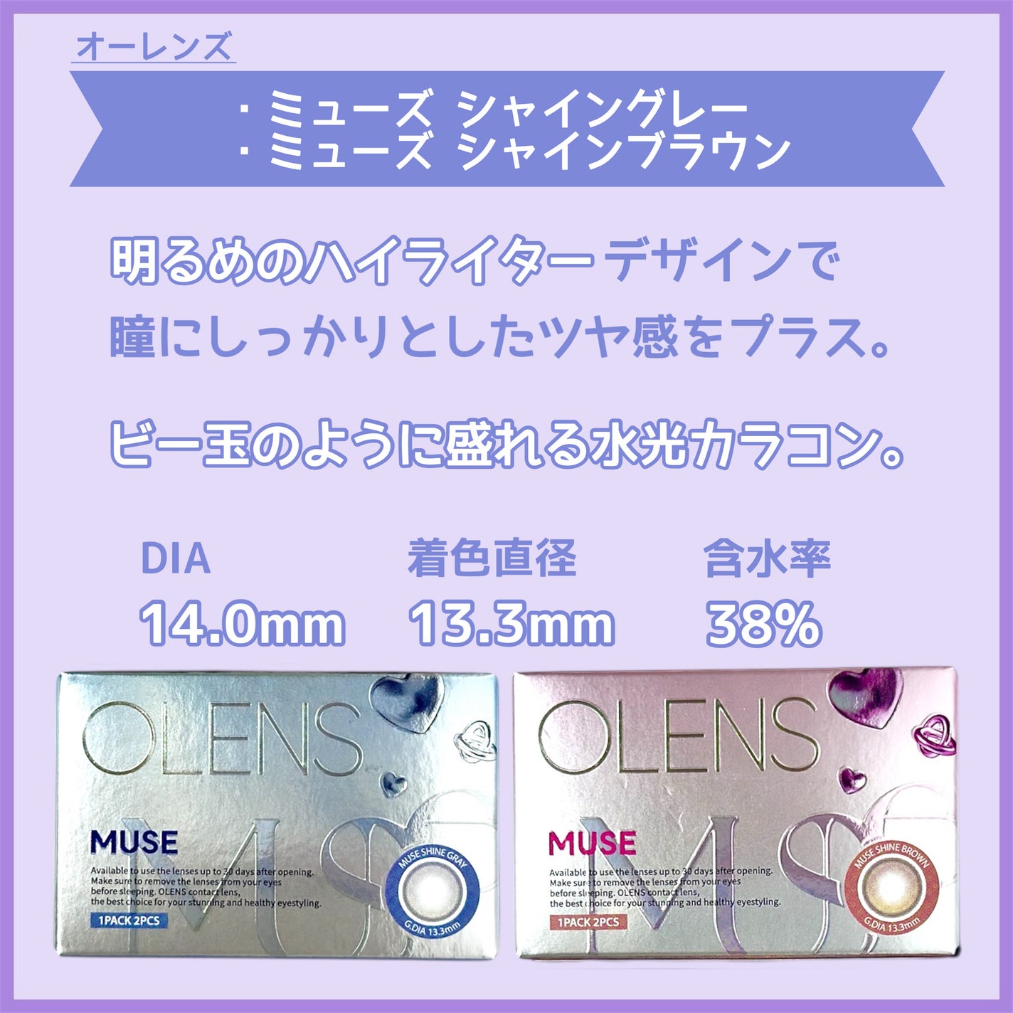 MUSE 1month/OLENS/1ヶ月(1MONTH)カラコンを使ったクチコミ(2枚目)