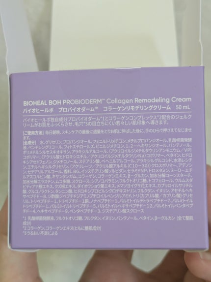 ãã€ãªããŒã«ã ãããã€ãªããŒã 3Dãªããã£ã³ã°ã¯ãªãŒã /BIOHEAL BOH/ãã§ã€ã¹ã¯ãªãŒã ã䜿ã£ãã¯ãã³ãïŒ7æç®ïŒ