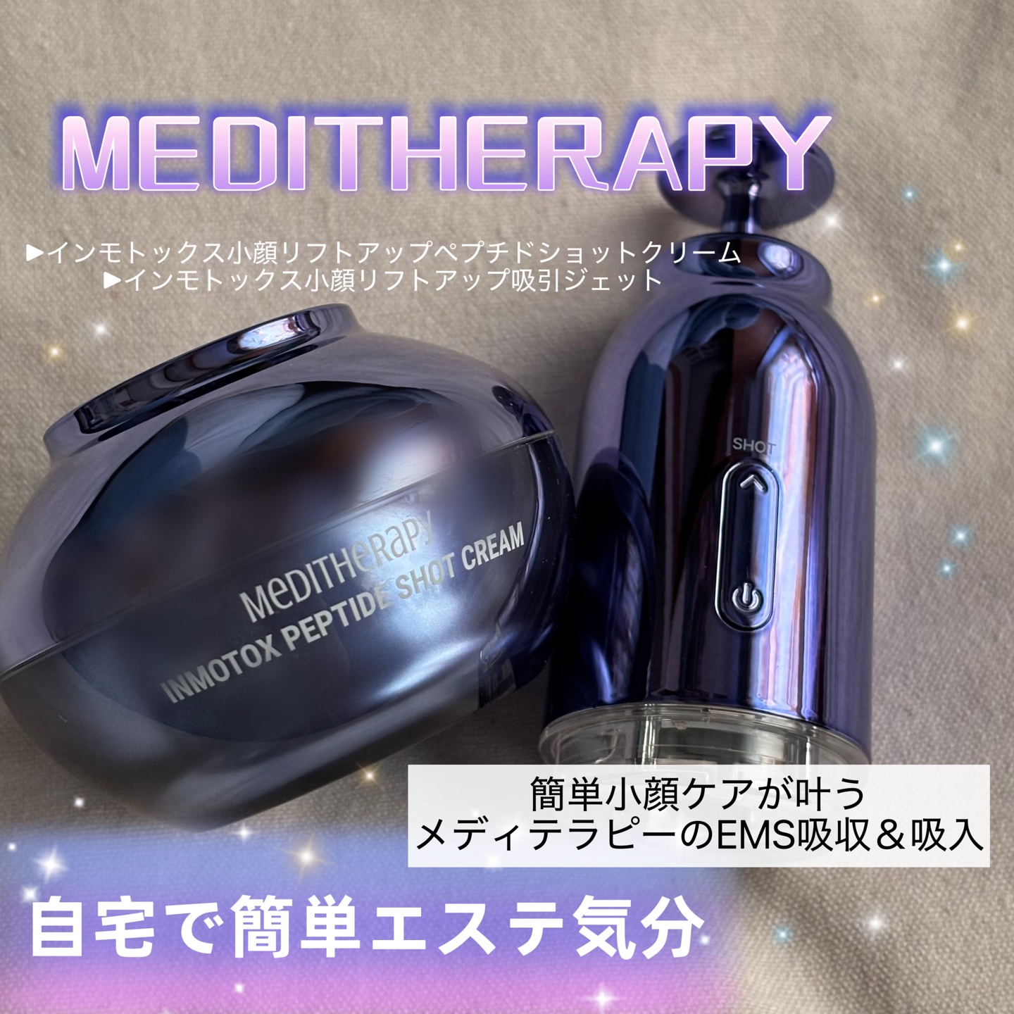 インモトックス小顔リフトアップペプチドショットクリーム＆吸引ジェット/MEDITHERAPY/フェイスクリームを使ったクチコミ（1枚目）