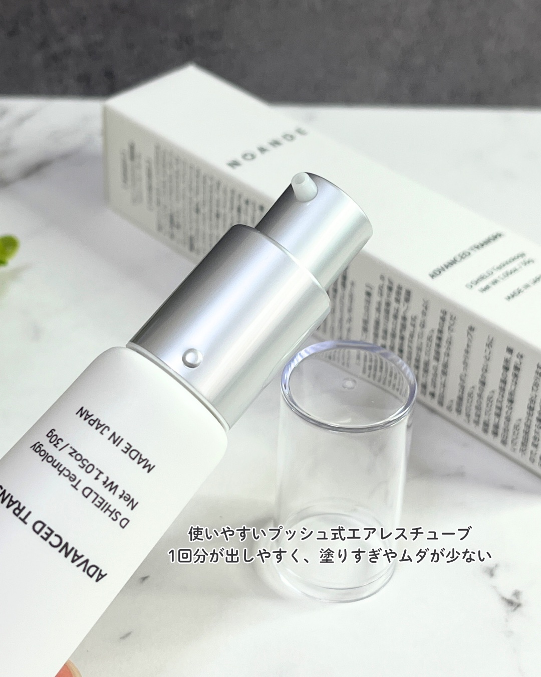 アドバンスド トランスパ/NOANDE/ネック・デコルテケアを使ったクチコミ（3枚目）