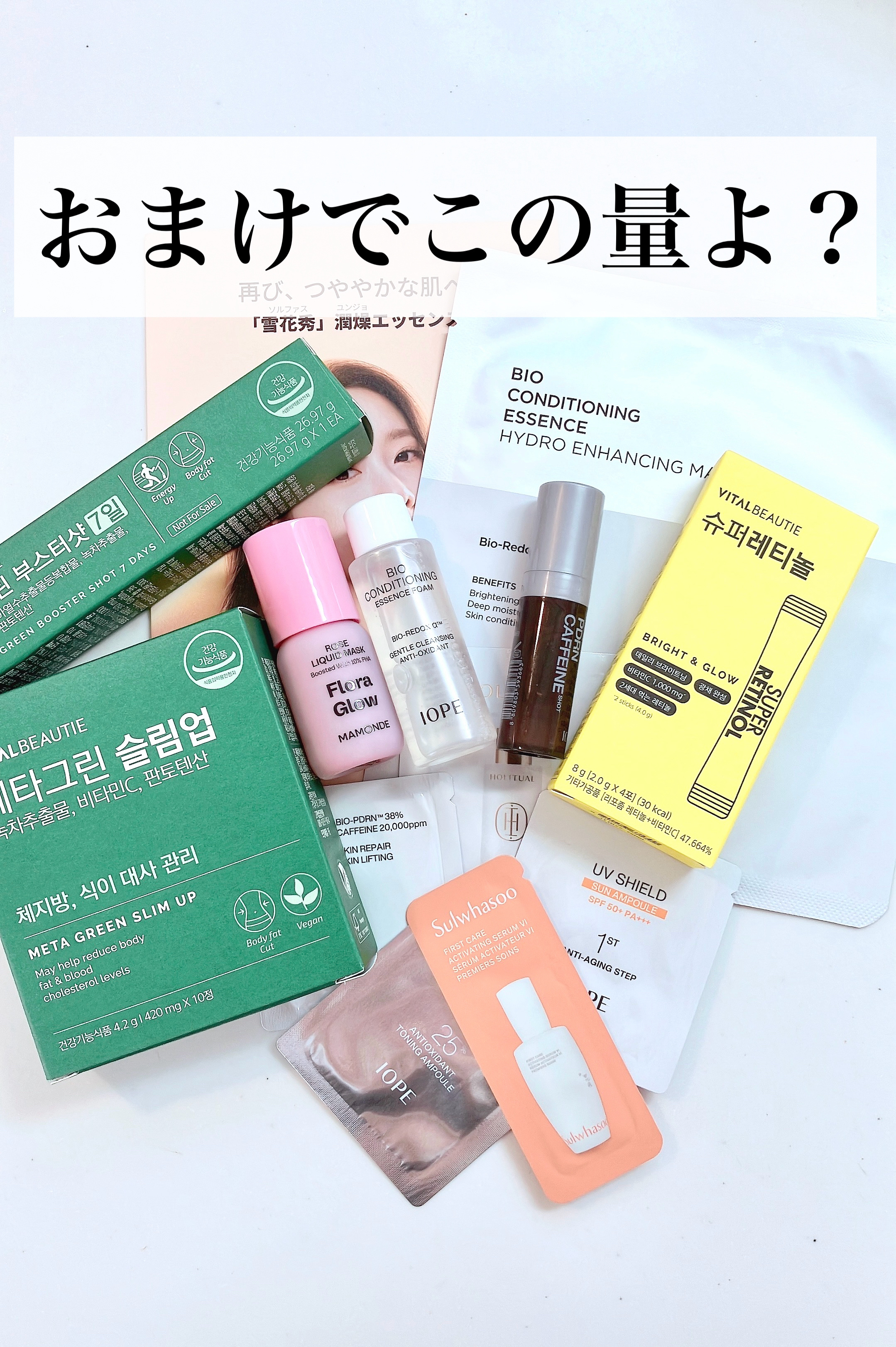 スーパーコラーゲンアンプル/VITALBEAUTIE/美容ドリンクを使ったクチコミ（2枚目）