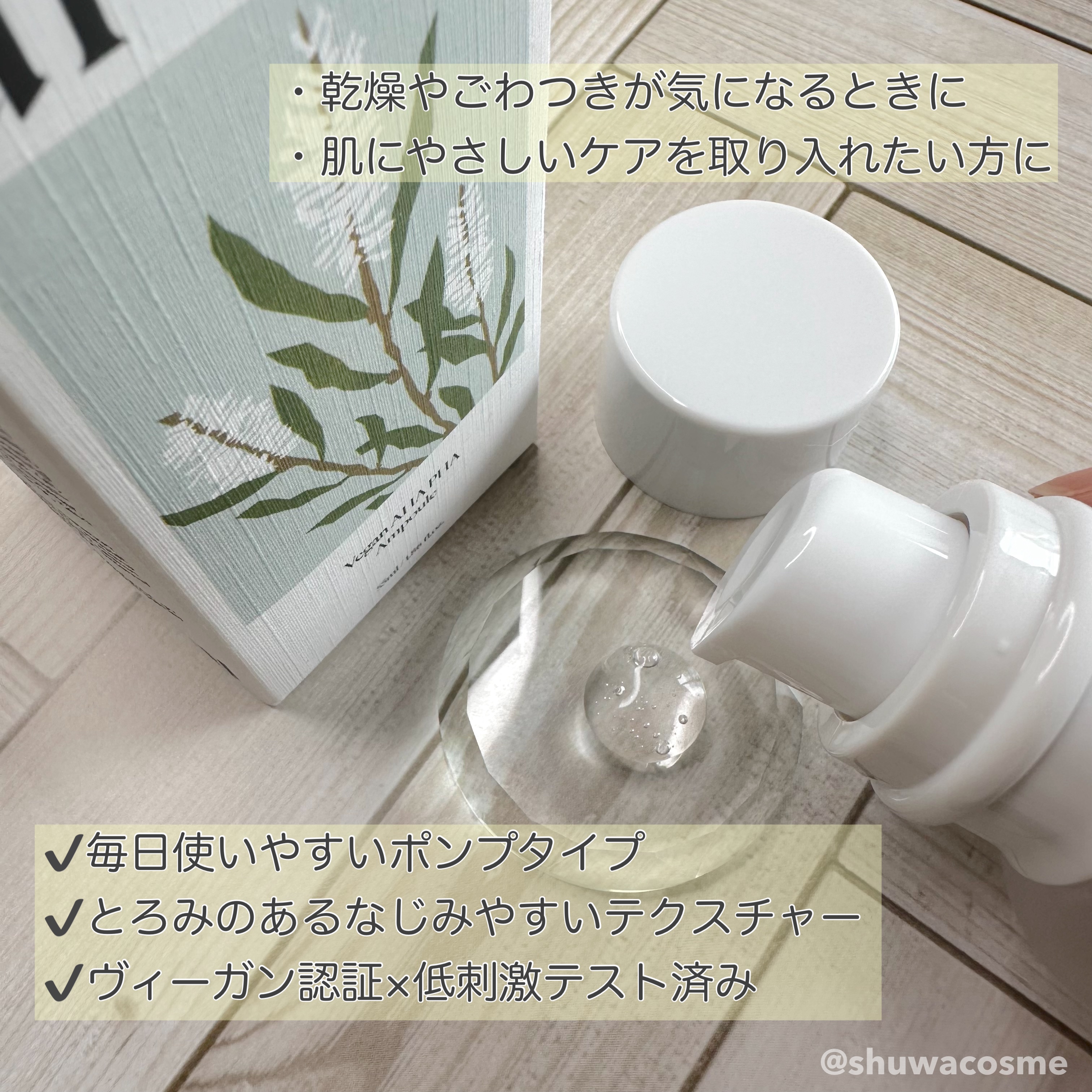 ヴィーガンAHA PHA アンプル/ureun/美容液を使ったクチコミ（2枚目）