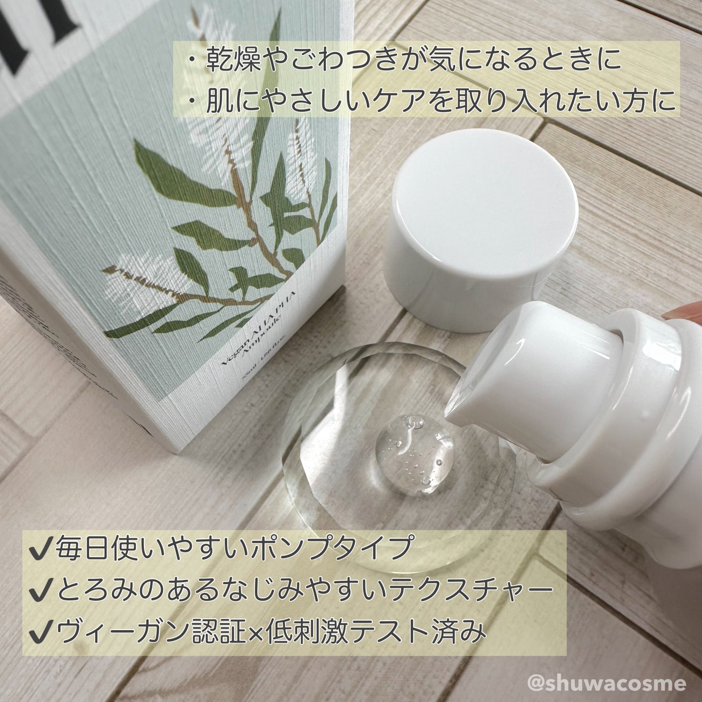 ヴィーガンAHA PHA アンプル/ureun/美容液を使ったクチコミ(2枚目)