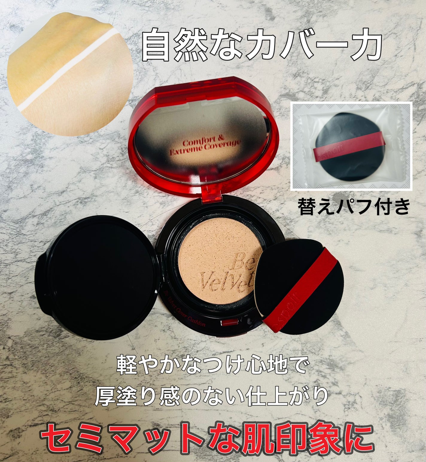 ビーベルベット カバークッション/espoir/クッションファンデーションを使ったクチコミ(4枚目)