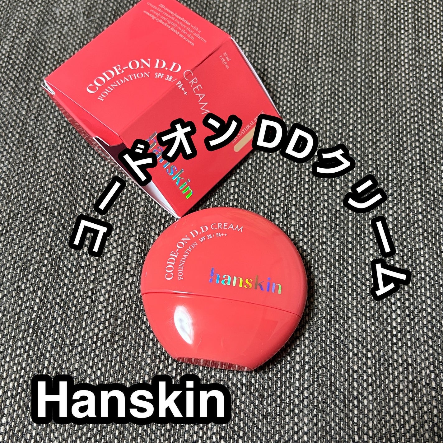 CODEON DDクリームファンデーション/ハンスキン/クリーム・エマルジョンファンデーションを使ったクチコミ(1枚目)