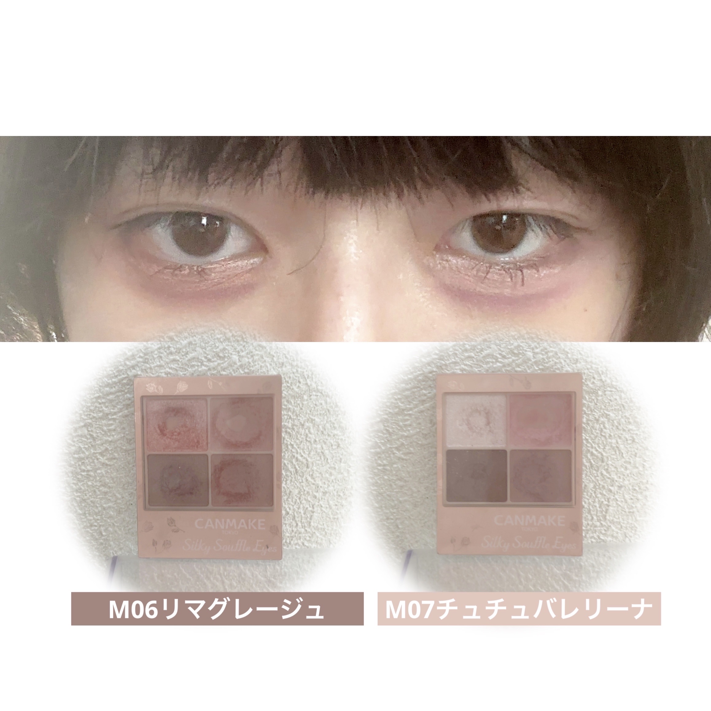 シルキースフレアイズ（マットタイプ）/キャンメイク/アイシャドウパレットを使ったクチコミ（2枚目）