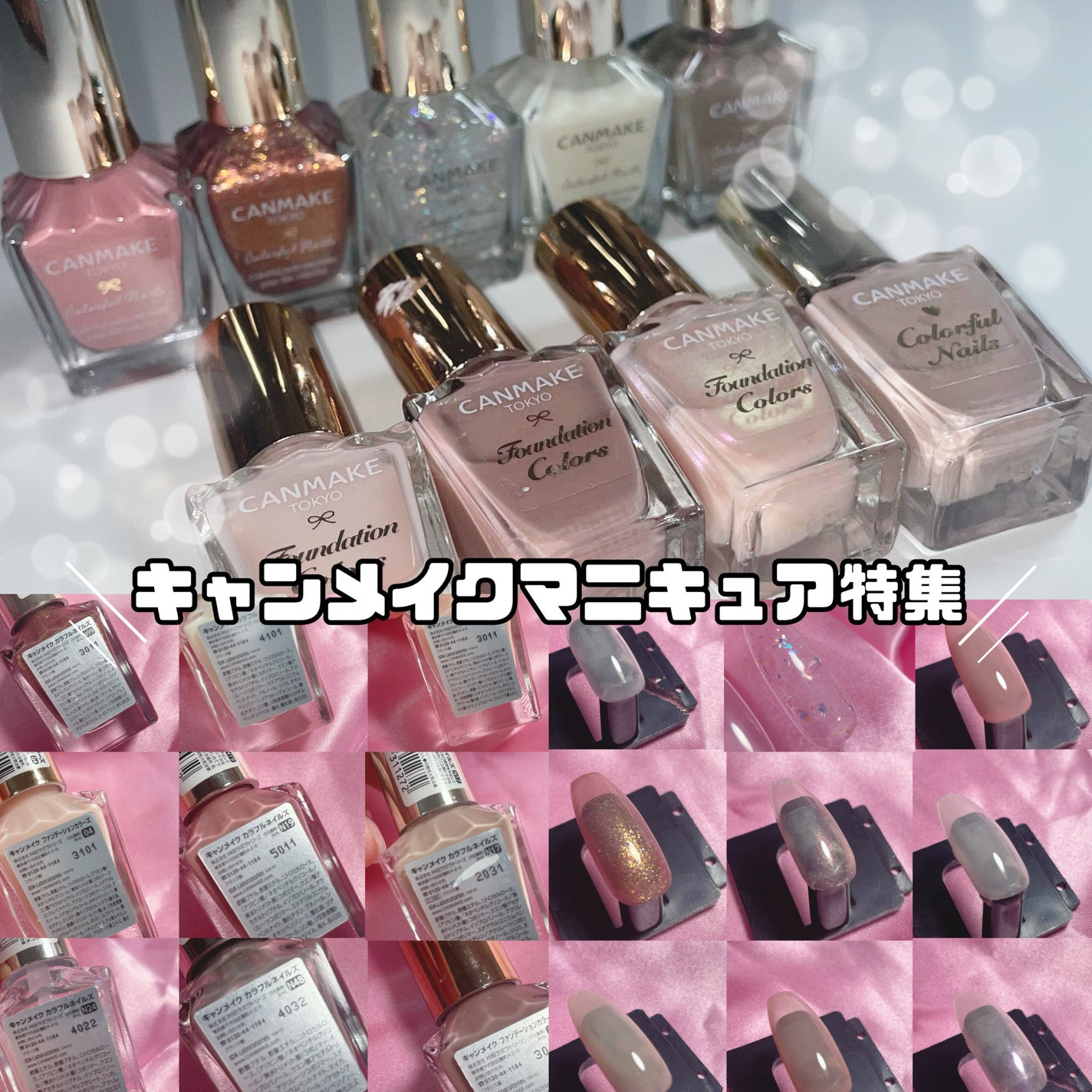 カラフルネイルズ/キャンメイク/マニキュアを使ったクチコミ(1枚目)