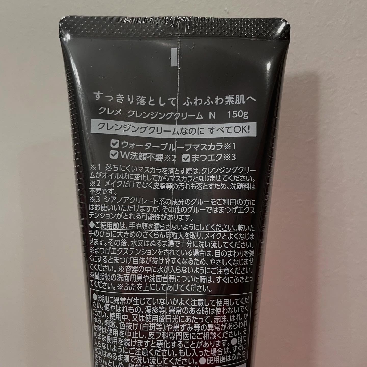 クレメ クレンジングクリーム N/ナリスアップ/クレンジングクリームを使ったクチコミ（3枚目）