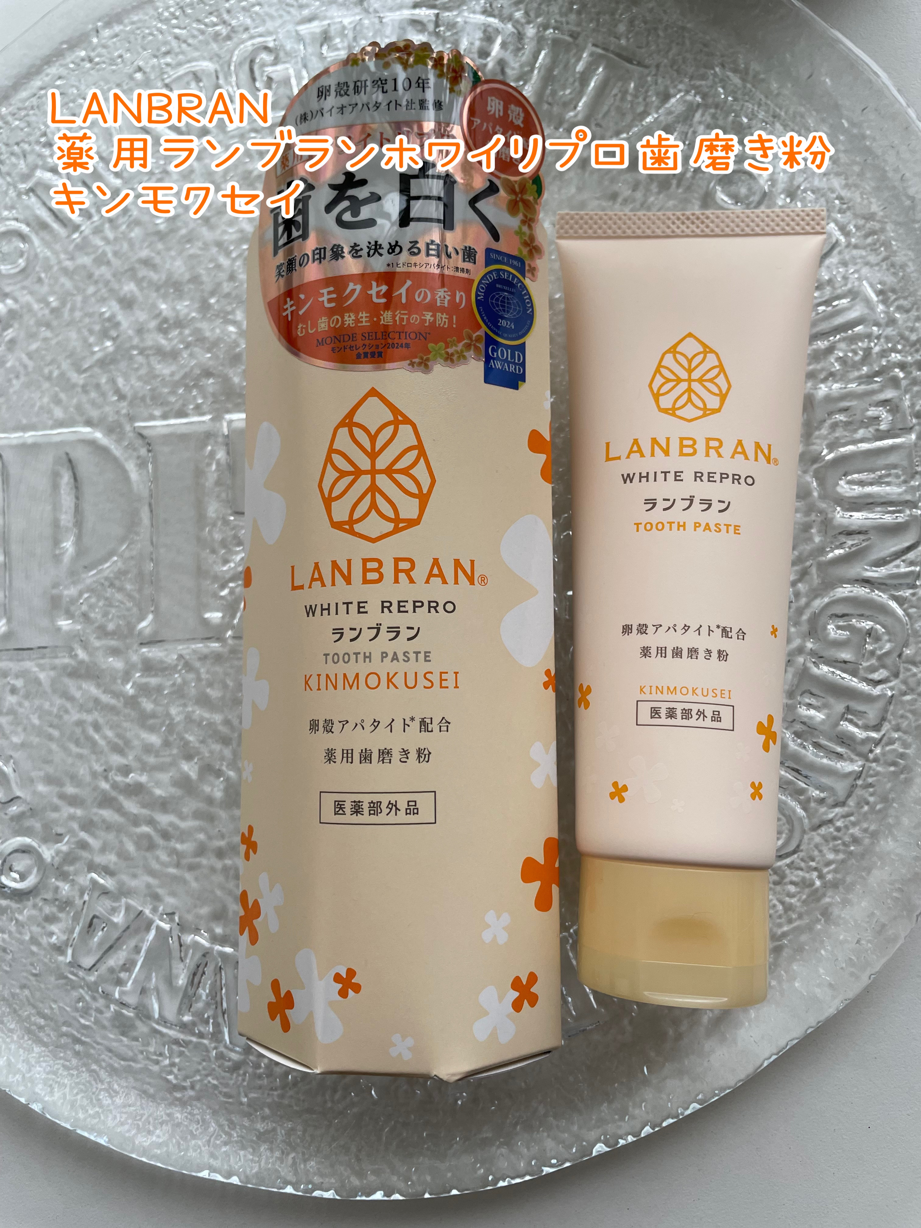 LANBRAN 薬用ランブラン ホワイトリプロ 歯磨き粉 キンモクセイのクチコミ「LANBRANさんの
薬用ランブランホワイトリプロ歯磨き粉 
キンモクセイ
を提供いただき使っ.....」（1枚目）