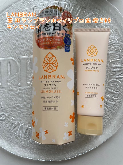 薬用ランブラン ホワイトリプロ 歯磨き粉 キンモクセイ/LANBRAN/歯磨き粉を使ったクチコミ(1枚目)