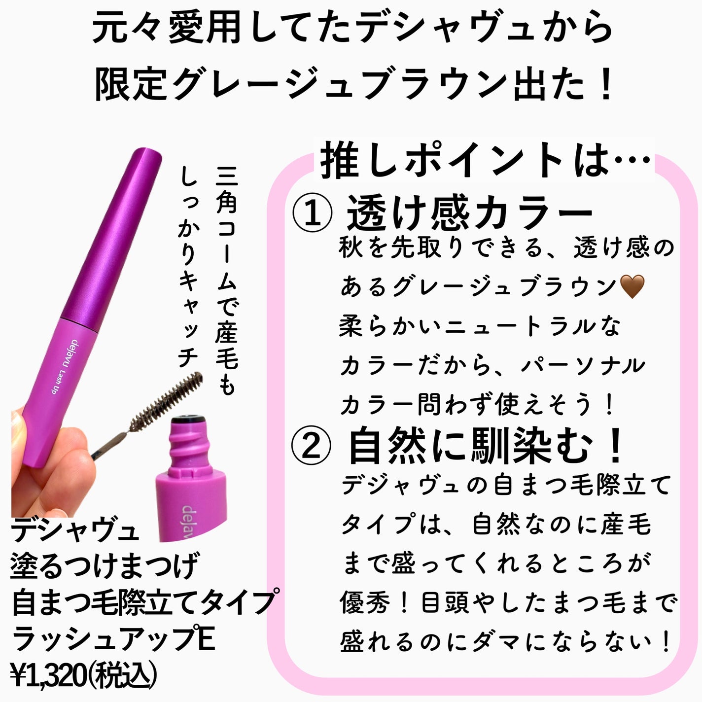 「塗るつけまつげ」自まつげ際立てタイプ/デジャヴュ/マスカラを使ったクチコミ(2枚目)